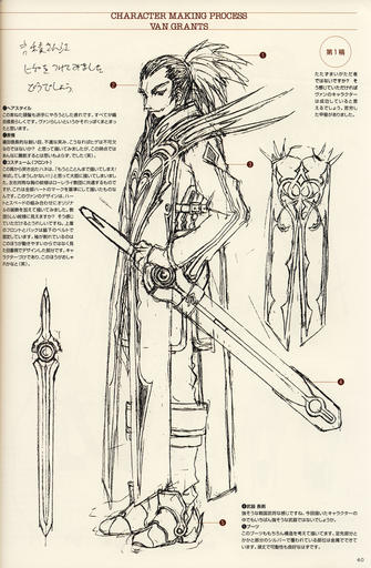 Tales of the Abyss - [ArtBook] Tales of the Abyss Illustrations - Kosuke Fujishima's Character Works